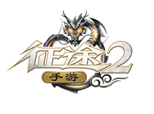 征途2手游丶logo
