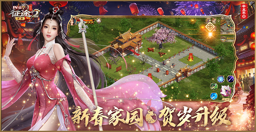 征途2s单机版|征途2手游安卓版单机破解版